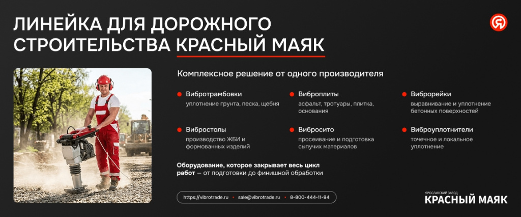 Баннер 7 блок виброоборудование.jpg