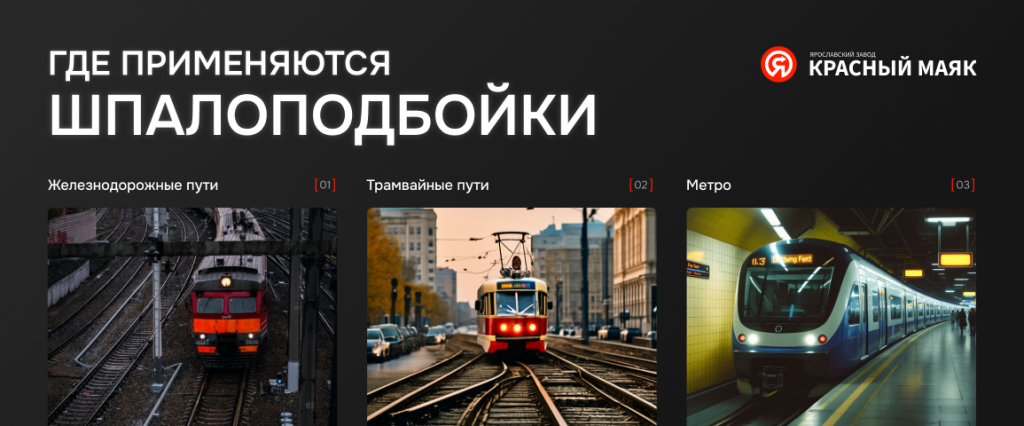 Баннер 2 сферы применения.png Баннер 2 сферы применения.png